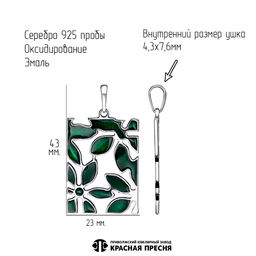 ПОДВЕСКА 53015364 - Красная пресня фото 3