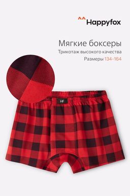 Трусы для мальчика Happy Fox  фото 7