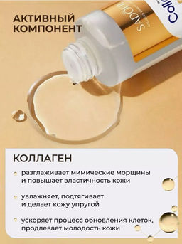 Тонер для лица с коллагеном