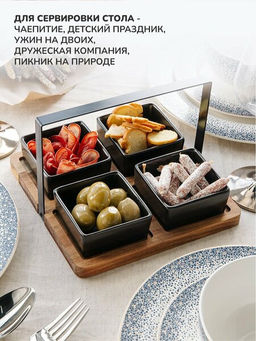 Менажницы 4 шт с подставкой с ручкой APOLLO Alturo фото 7