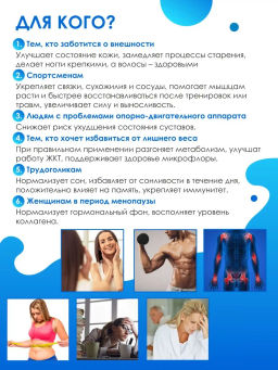 Бад Морской коллаген с гиалуроновой кислотой и витамином С (капсулы) Алфит Плюс 1740 фото 8