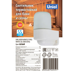 UWL-K03R 60W/E27 IP65 WHITE Светильник влагозащищенный под лампу Е27, угловой, для бань и саун, до +125С. Цвет корпуса белый. ТМ Uniel