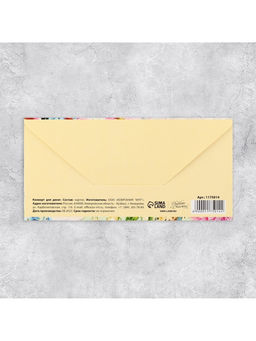 Цена за 10 шт. Конверт для денег «От всей души», 16.5×8 см