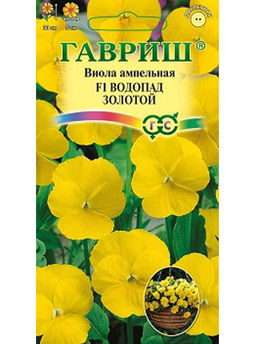 Водопад Золотой F1,ампел. Виттрока виола 4шт (г)
