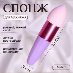 Спонж для макияжа с ручкой «Капля», 10×3 см, цвет МИКС