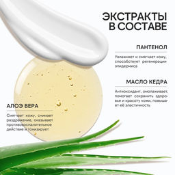 Гель для душа, 300 мл, аромат бергамот и зеленый чай, BOTANIC CARE by URAL LAB  фото 13