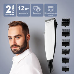 Набор для стрижки GALAXY LINE GL4106