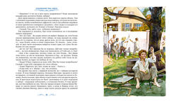 Приключения Тома Сойера (иллюстрации А. Иткина). Твен М.