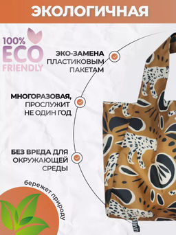 Сумка, Мод.11 Принт. Коллаж - Moshna фото 4