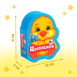 Мягкая книга EVA «Цыплёнок»,12 стр.