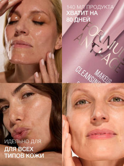 Vivienne Sabo Formule Anti-age Гидрофильное масло для снятия макияжа / Makeup Cleansing Oil / Huile Demaquillante  фото 8