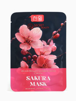 Тканевая маска для лица с экстрактом сакуры, увлажняющая - SB BEAUTY фото 7