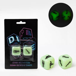 Кубики игральные для взрослых Секс места и позы, 2 шт., 2.5?2.5 см, 18+