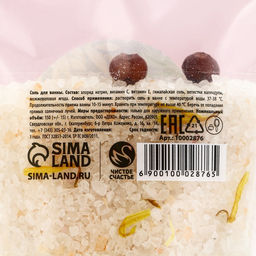 Соль для ванны с календулой и можжевеловой ягодой, 150 г, Чистое счастье