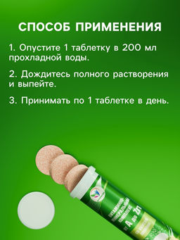 Напиток Витаминно-минеральный комплекс от A до Zn со вкусом лимона