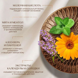 Освежающий гель для интимной гигиены, 200 мл. ZEITUN  фото 2