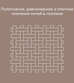 Постельное белье Душистая лаванда поплин 1,5сп ПОЭТИКА