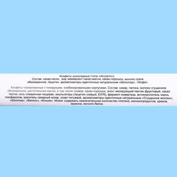 Набор шоколадных конфет С праздником Пасхи, 230 г - Simaland фото 3