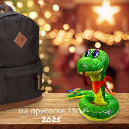 Мягкая игрушка, на присоске змейка 15см, Символ года 2025