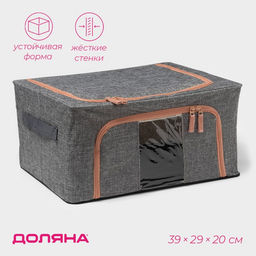 Кофр для хранения вещей Доляна Моне, 392920 см, серый