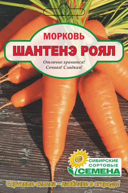 Шантанэ Роял на ленте морковь 8м (ссс) Р