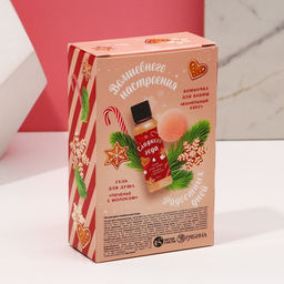 Подарочный набор новогодний женский Сладкого года: гель для душа 100 мл и бомбочка для ванны 40 г, Чистое счастье