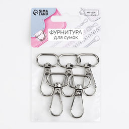 Цена за 2 шт. Карабин металлический, 46×25 мм / 20×3 мм, 5 шт., цвет серебряный
