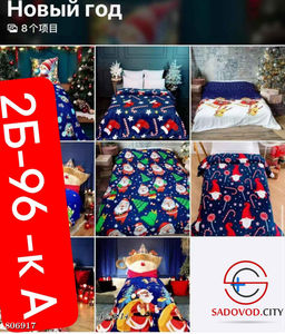 Новогодний плед покрывало двухспальный