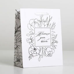 Цена за 2 шт. Пакет подарочный ламинированный, упаковка, For you, S 12 х 15 х 5.5 см