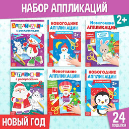 Аппликации набор Новогодняя мастерская, 6 шт. - Буква-Ленд фото 7