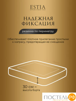 Простыня на резинке Estia ЭРИАС хлопок-сатин  фото 3