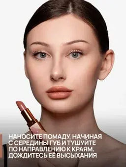 Neverti NP701 Помада матовая "Мальва" тон 006 "Matte Mallow Lipstick" 4,5гр