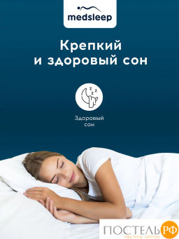Подушка MEDSLEEP МЕДЕО M хлопок-тик/пух, 1000 г  фото 9
