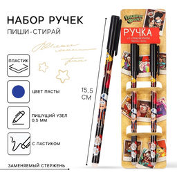 Ручка пиши стирай, 2 штуки, «Друзья»