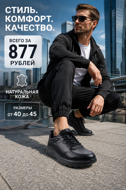 03-23191 BLACK Кроссовки мужские (натуральная кожа)