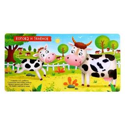 Тактильная книжка Пушистые малыши и мамочки - Буква-ленд фото 2