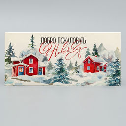 Цена за 5 шт. Коробка для макарун «Добро пожаловать» 12×5.5×5.5 см