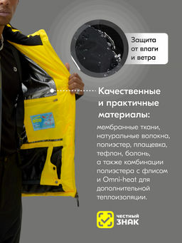 Горнолыжный костюм мужской зимний желтого цвета 370J - Mtforce фото 5