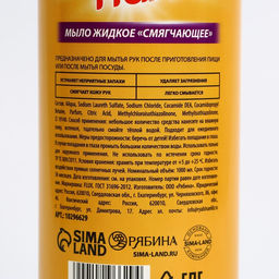 Мыло для рук кухонное, 1000 мл, аромат цитруса, FLUX - Simaland фото 4