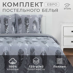 Постельное бельё Этель Евро Перья (вид 2) 200х217 см, 220х240 см, 70х70 см -2 шт,поплин 125 г/м2
