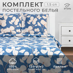 Постельное бельё 1.5-спальное «Этель. Орхидея», поплин