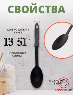 Ложка поварская практичная в использовании
