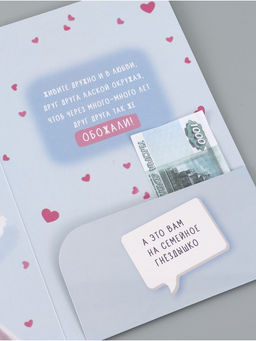 Цена за 10 шт. Открытка поздравительная с карманом для денег «Свадьба», голуби, 19×29 см