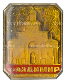 Значок Владимир