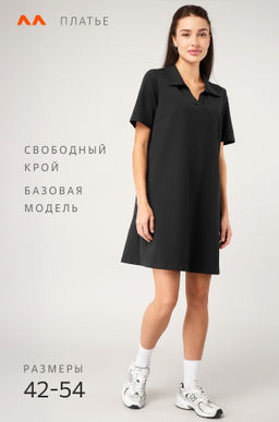 Женское базовое платье - поло Happyfox