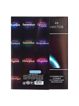 Набор предметных тетрадей Calligrata «Неон», 10 предметов, 48 листов, со справочным материалом, обложка из мелованного картона, УФ-лак, блок офсет