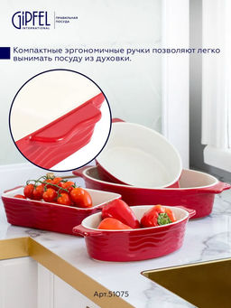 51075 GIPFEL Форма для запекания ROSSO прямоугольная 30х17х6,5см/1600мл. Цвет: красный. Материал: жаропрочная керамика