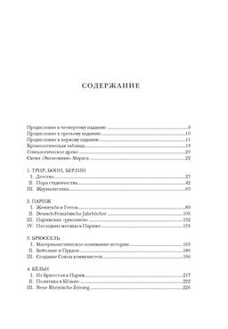 Карл Маркс. Человек, изменивший мир. Жизнь. Идеалы. Утопия. Маклеллан Д. - Колибри фото 2