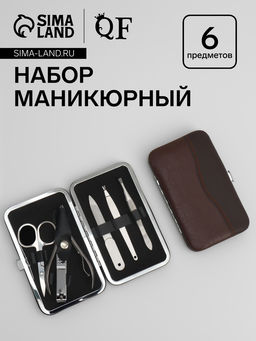 Набор маникюрный «Рептилия», 6 предметов, в футляре, коричневый, чёрный