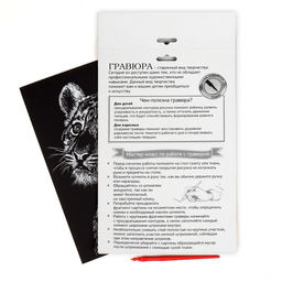 Гравюра Тигрёнок с металлическим эффектом золото А4 - Школа талантов фото 4